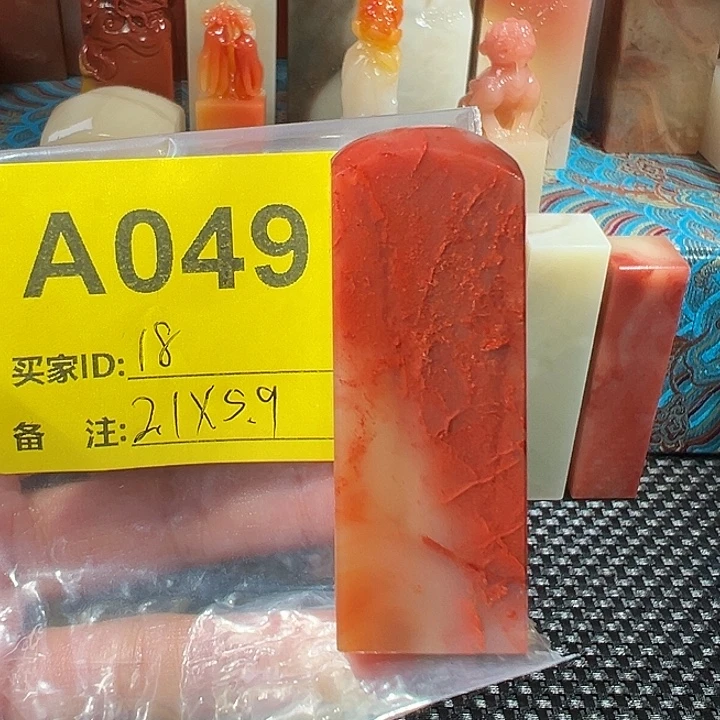 寿山石印石老挝石