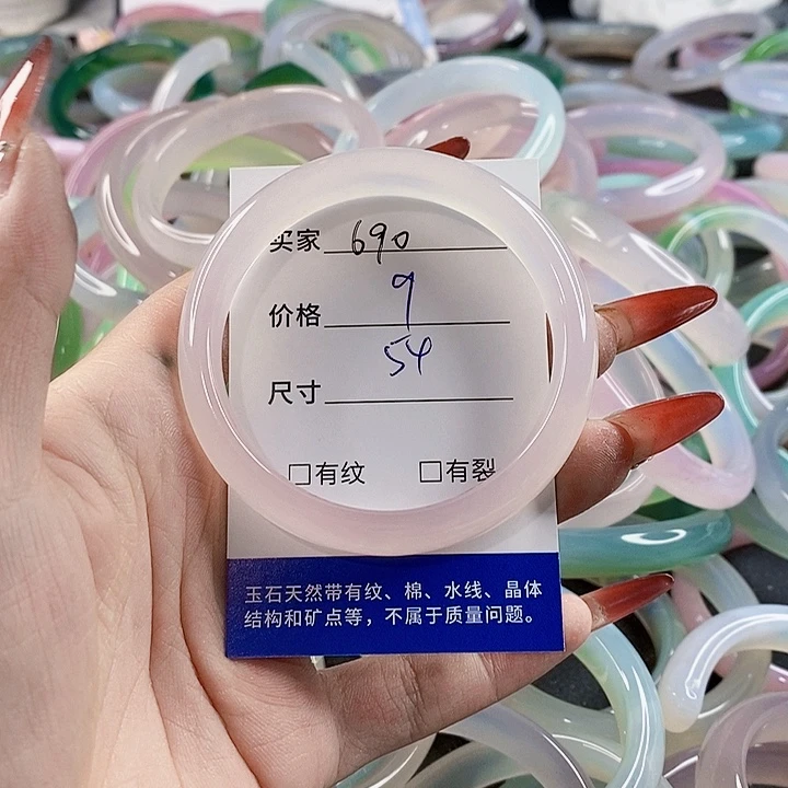 手镯玛瑙/玉髓未镶嵌690