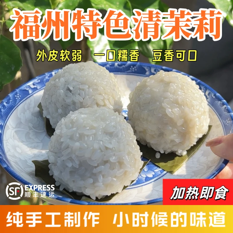 福州长乐特色清茉莉 纯手工传统古早味糯米团子本地黑豆糯叽叽