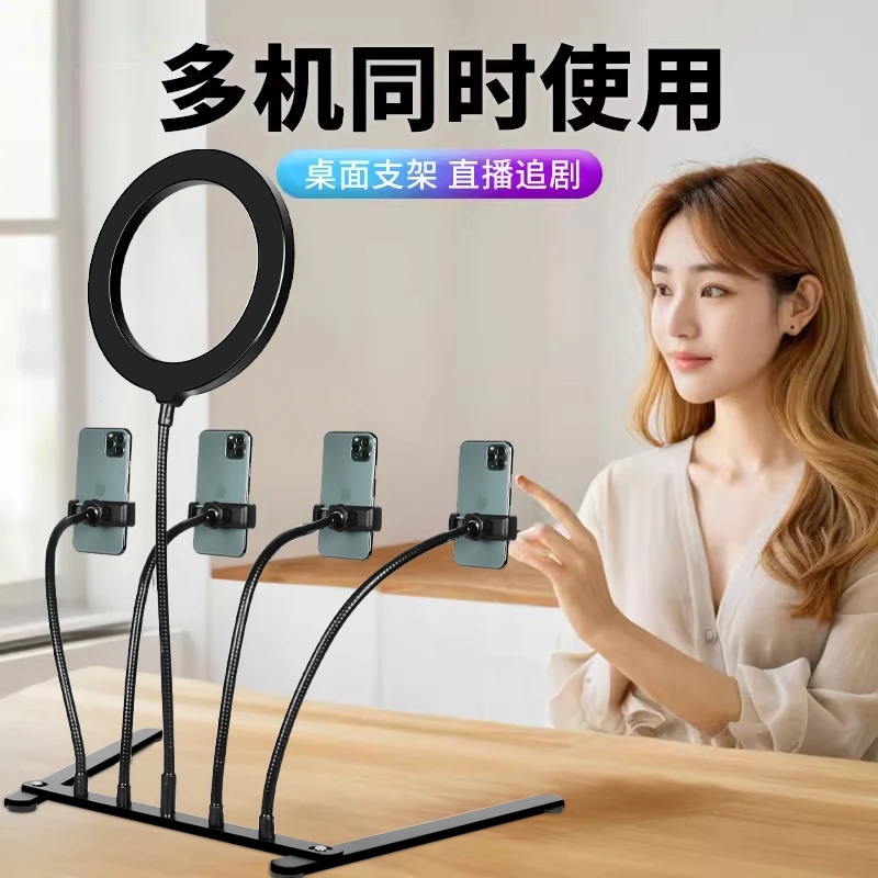 多机位手机直播桌面支架户外三脚架带补光灯主播麦克风架拍摄多开