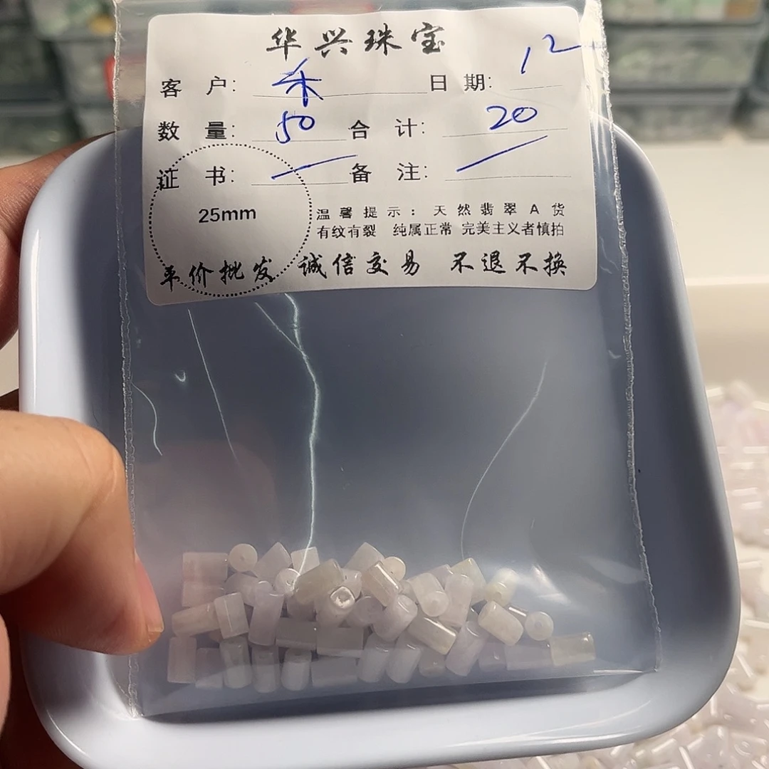 禾***未翡翠未镶嵌吊坠(不含链)