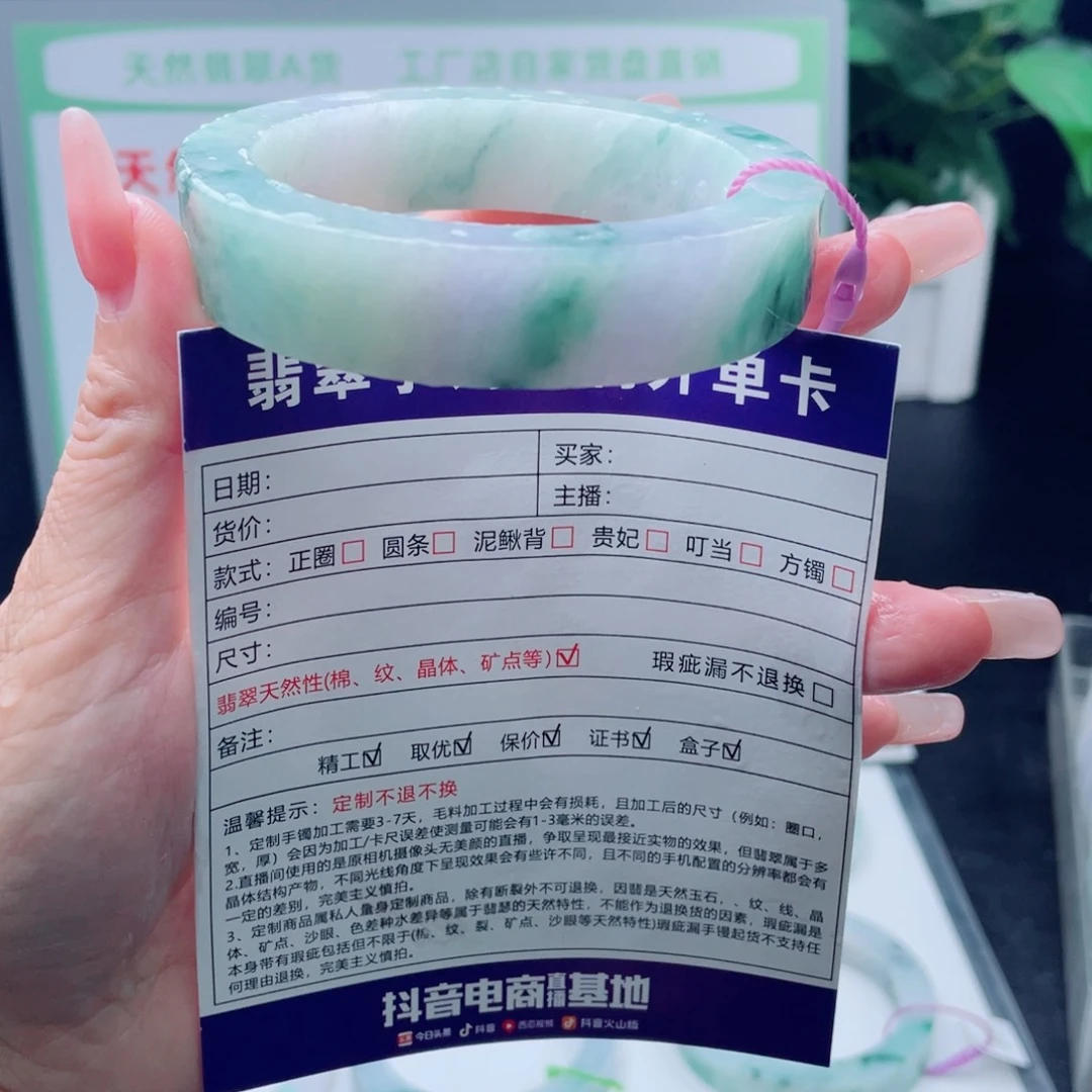 未镶嵌咨询定制翡翠