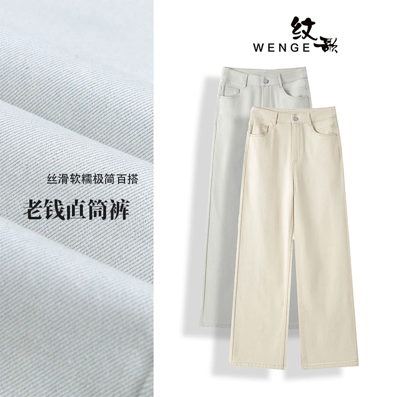 WENGE春季牛仔裤女简约长裤高腰宽松百搭直筒裤-02460