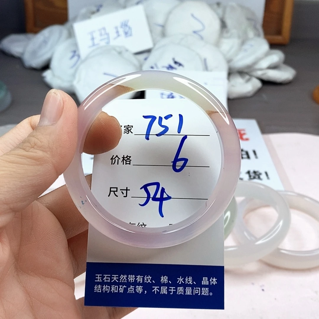 玛瑙/玉髓手镯未镶嵌751