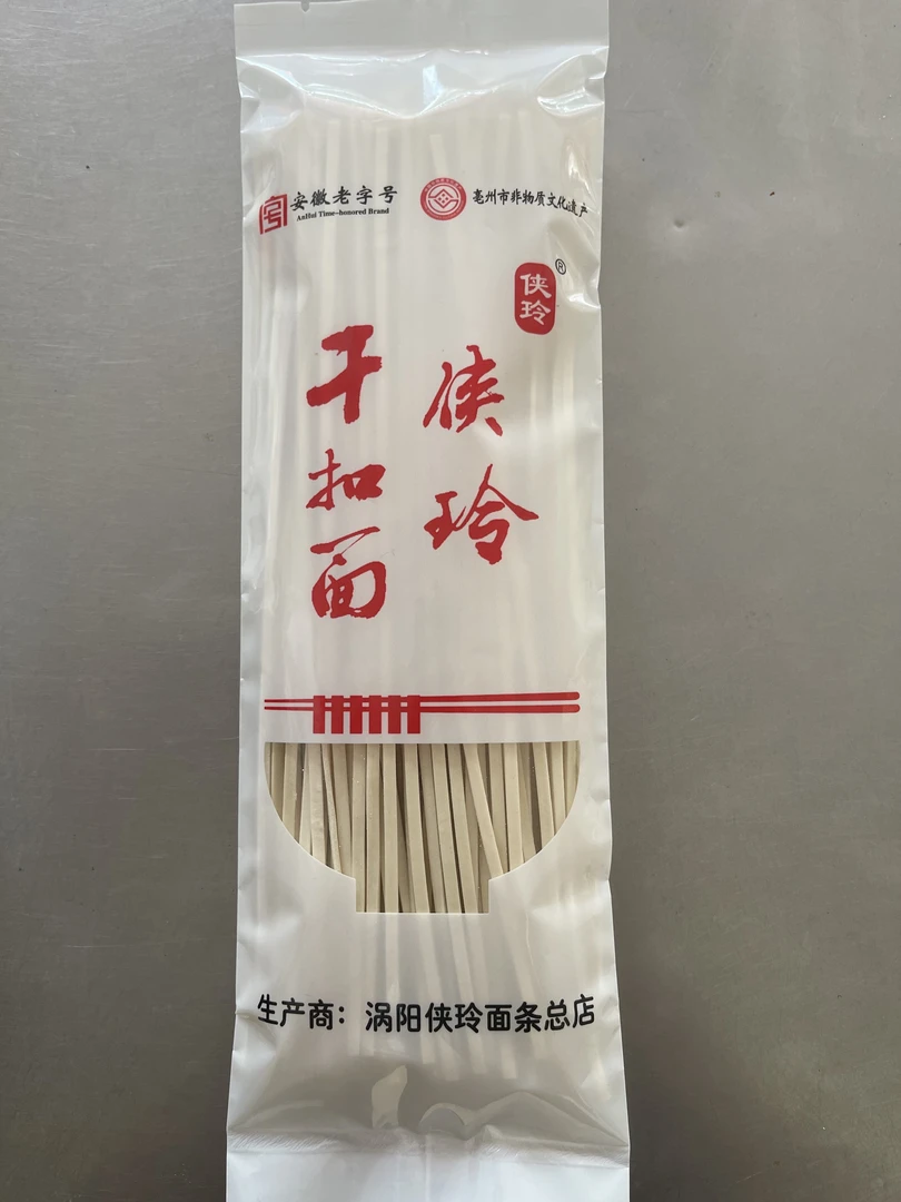 涡阳特产正宗侠玲干扣面干面条配送辣椒油和调料包 十袋