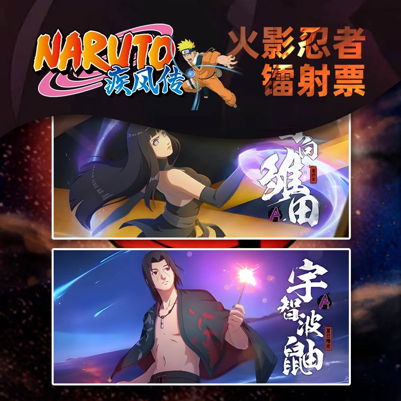 【飞羽文创】热门画师二创动漫火影忍者亚克力镭射票根