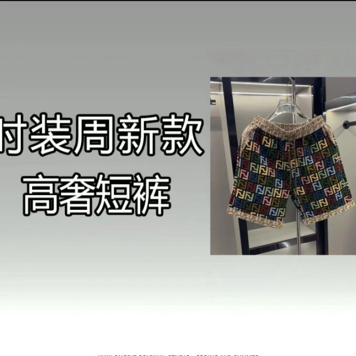 大牌销毁仓DK1805新款设计师时尚休闲男女同款时尚五分裤