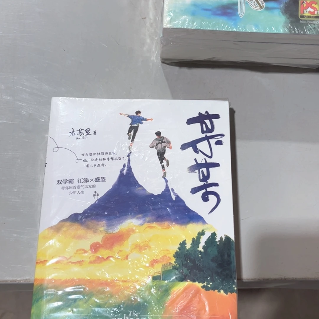某某全新全套三本
