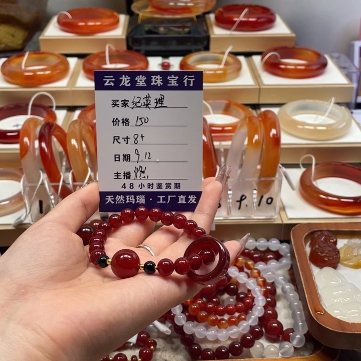 手镯玛瑙/玉髓未镶嵌