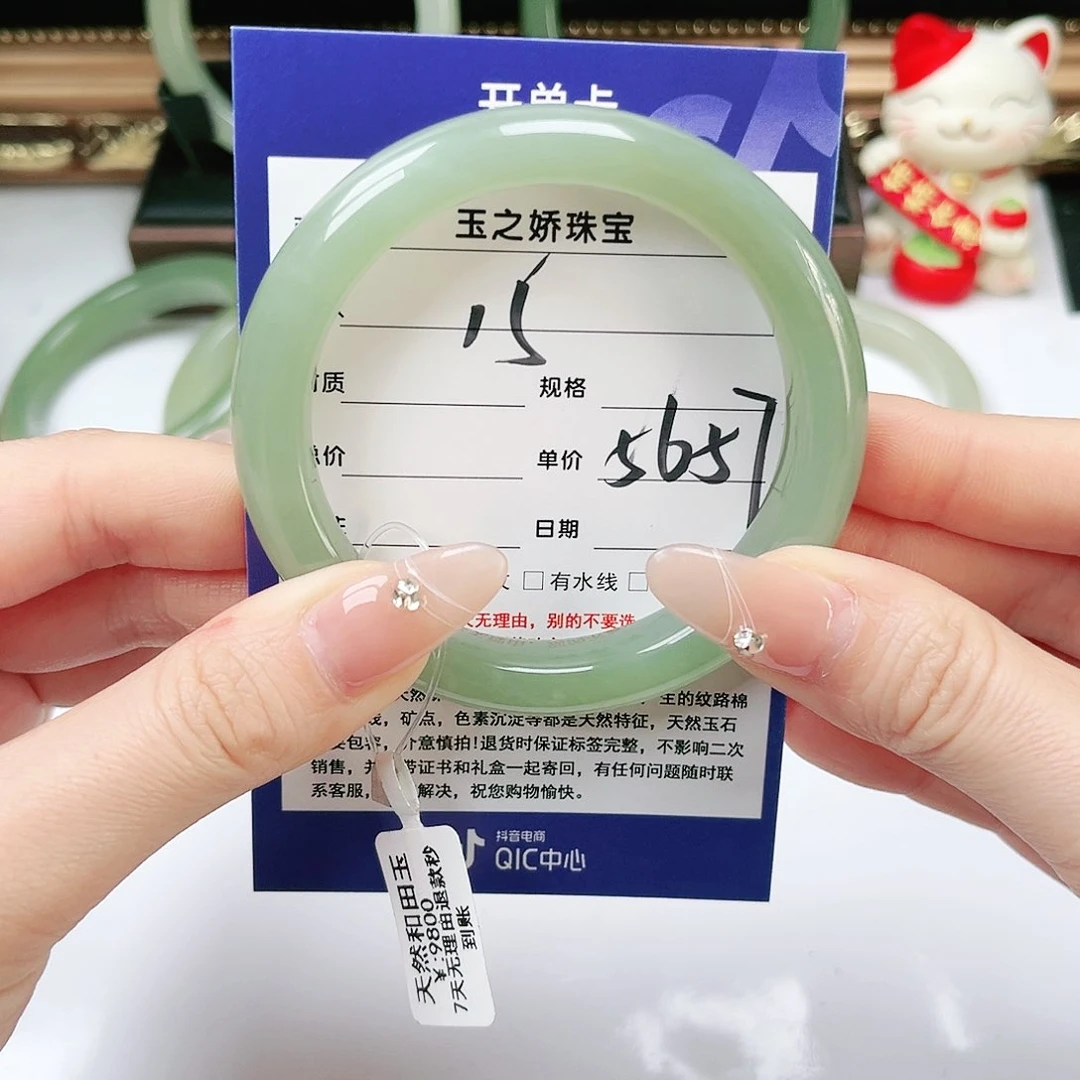未镶嵌手镯和田玉