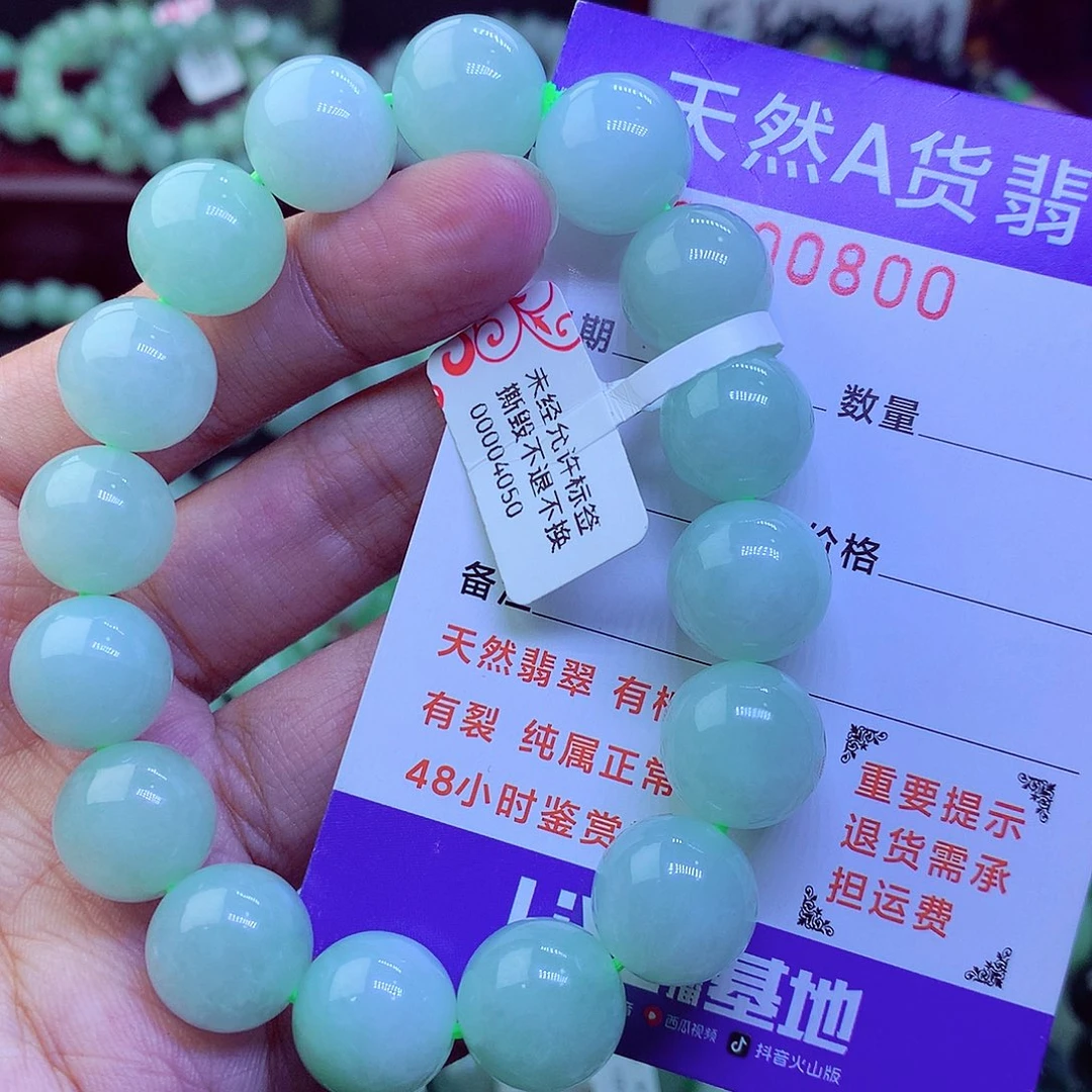 翡翠未镶嵌毛衣链
