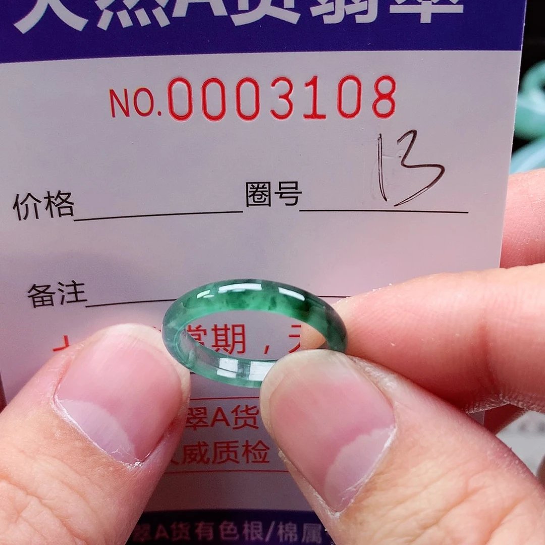 【闪购商品】翡翠戒指未镶嵌天然