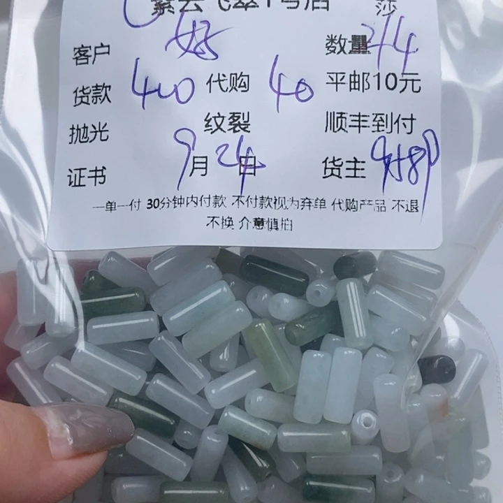 好***！翡翠未镶嵌颈饰天然翡翠