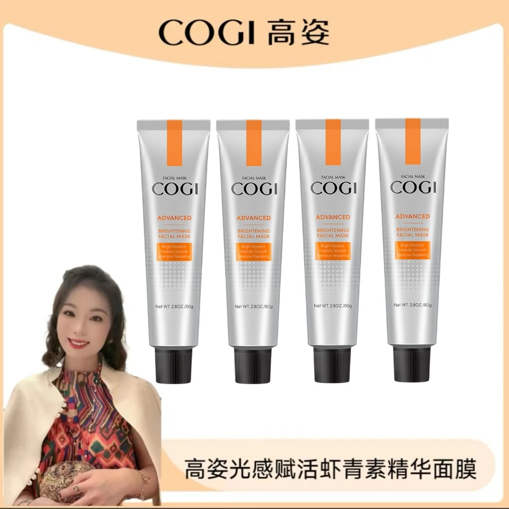 【郭萌萌专属】高姿虾青素涂抹面膜【日期到2026年4月29日】