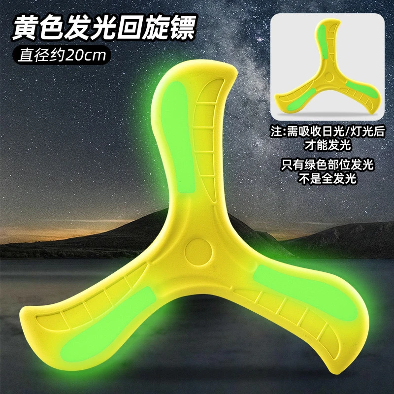 儿童回旋镖飞天玩具手抛三叶镖EVA软材质飞天螺旋儿童户外玩具