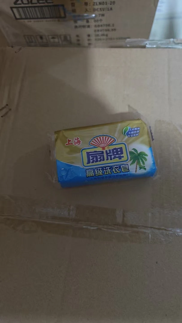 扇牌 高级洗衣皂
