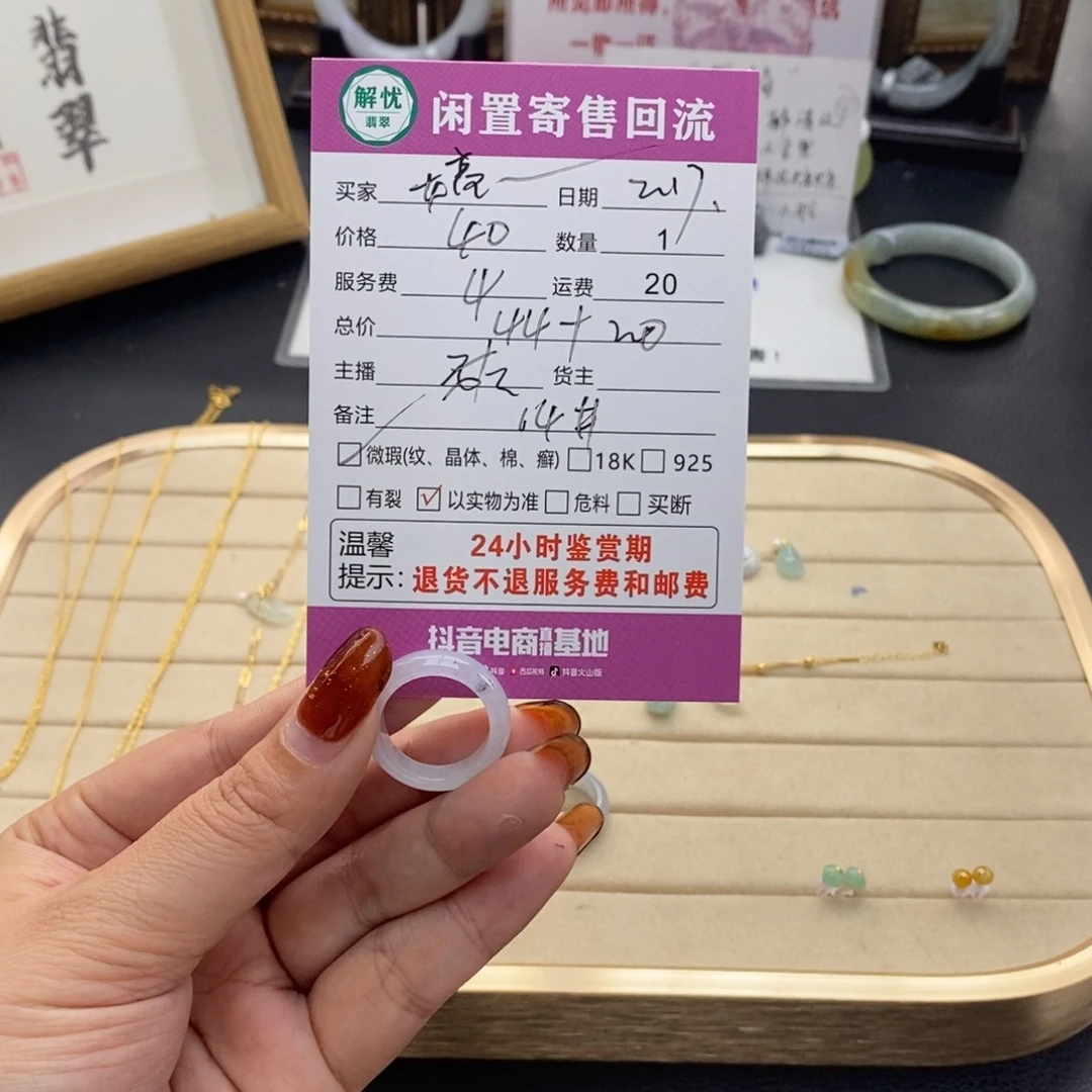 翡翠戒指未镶嵌婷*?