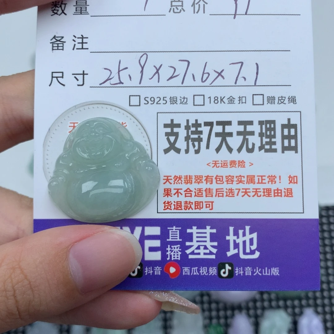 颈饰未镶嵌翡翠天然