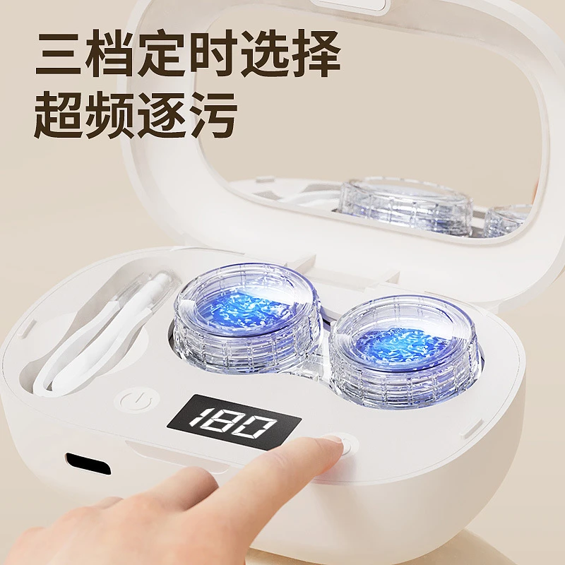 充电款美瞳清洗器带紫外线隐形眼镜清洗器声波自动高频智能清洗