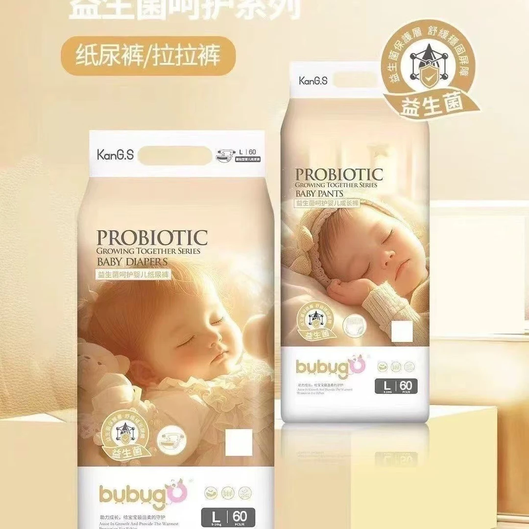 bubugo益生菌【粉漂亮】纸尿裤拉拉裤超薄透气柔软