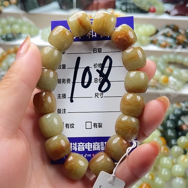 郑***建未镶嵌手链透闪石质玉