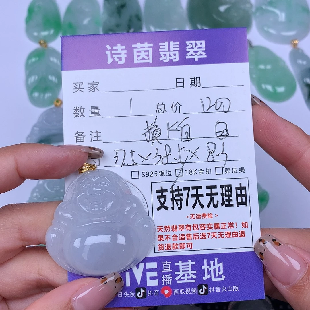 翡翠未镶嵌颈饰E*a天然翡翠