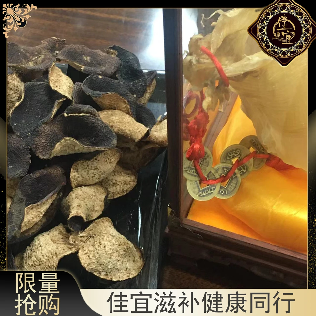 【佳宜鱼胶年货专场】广东 15年赛口围大红皮