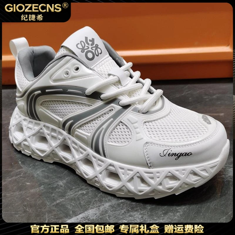 纪捷希厚底老爹鞋透气软底运动鞋夏季网面增高新款百搭潮款老爹鞋