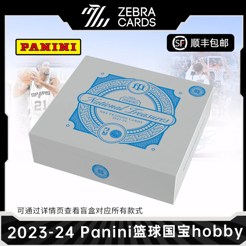 【拆盒】2023-24 帕尼尼Treasures篮球国宝国际版 球星卡盲盒（代拆）