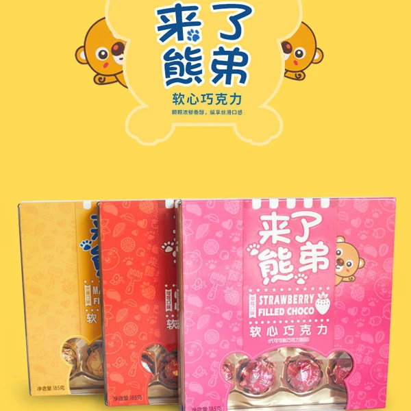 16粒方礼盒牛奶夹心巧克力婚庆贺年糖果零食圣诞生日情人节送女友