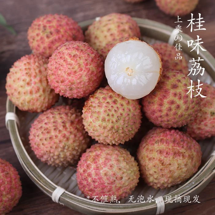 [顺丰京东冷链]广东茂名高州新鲜现摘桂味荔枝果园直发当季水果