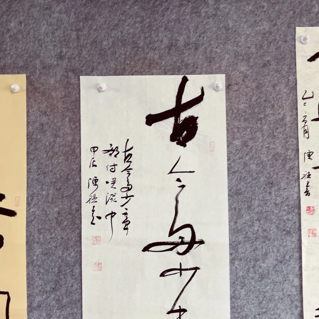 书法书法作品陈祺
