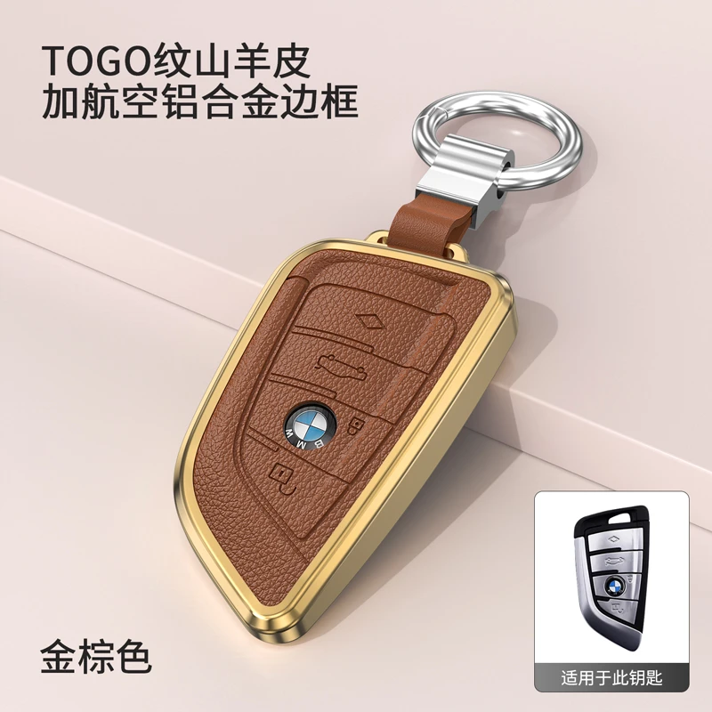 宝马车钥匙套X3X5X6刀锋5系3系1系X7 系X1高档4系合金钥匙包24款