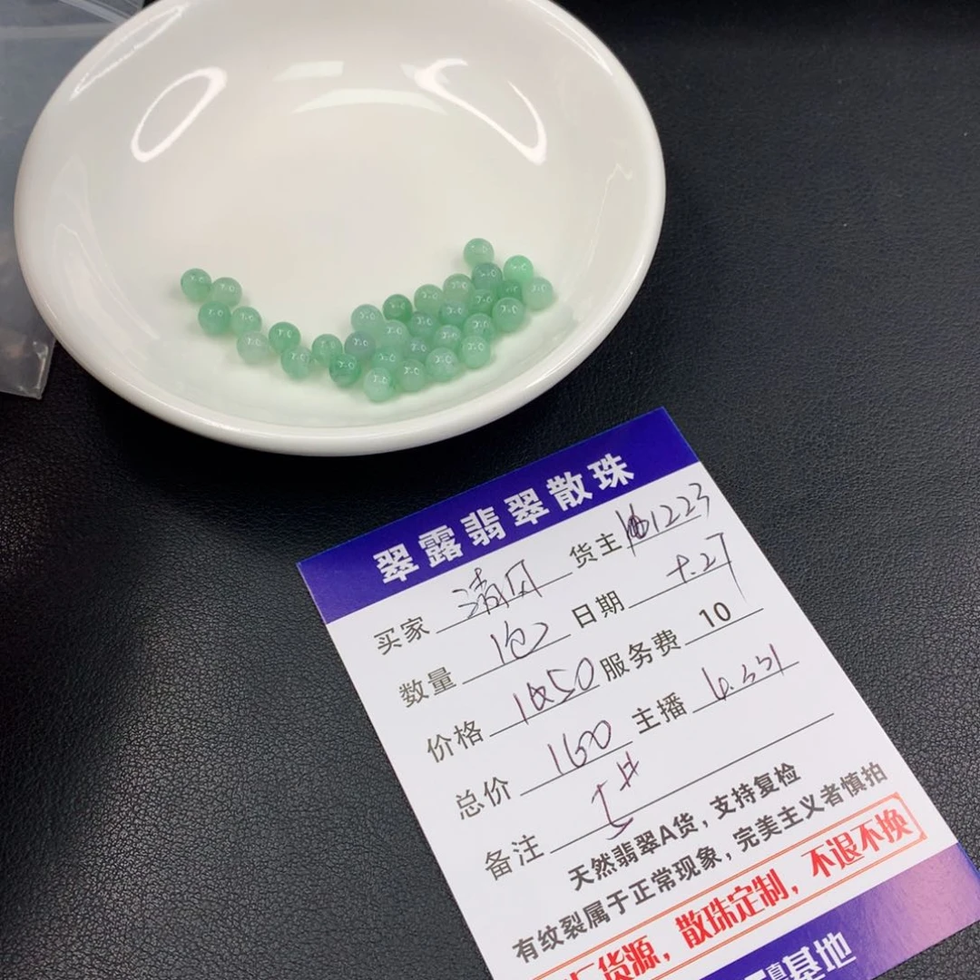 散珠翡翠?****?翡翠散珠DIY多样性自发