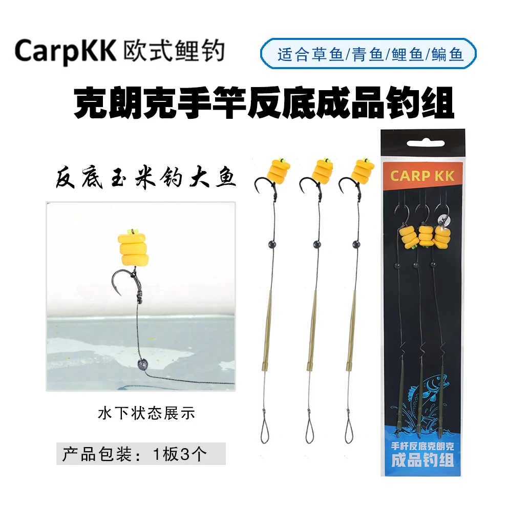 Carpkk手竿反底成品线组科朗克鱼钩鹰爪鱼钩1包3副绑好的成品钓组