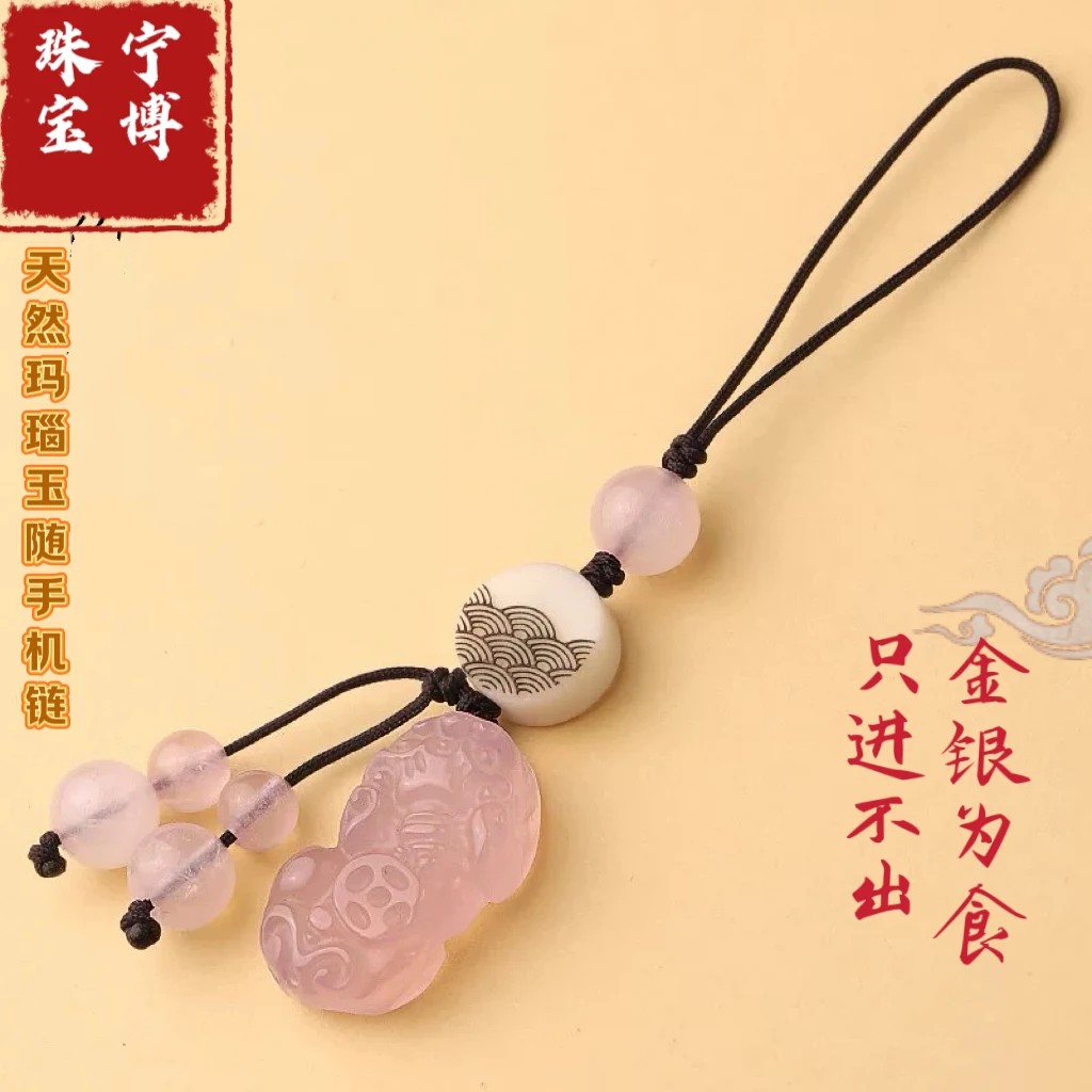 天然玉髓玛瑙玉石貔貅手机链挂绳转运珠挂件钥匙链挂件男女