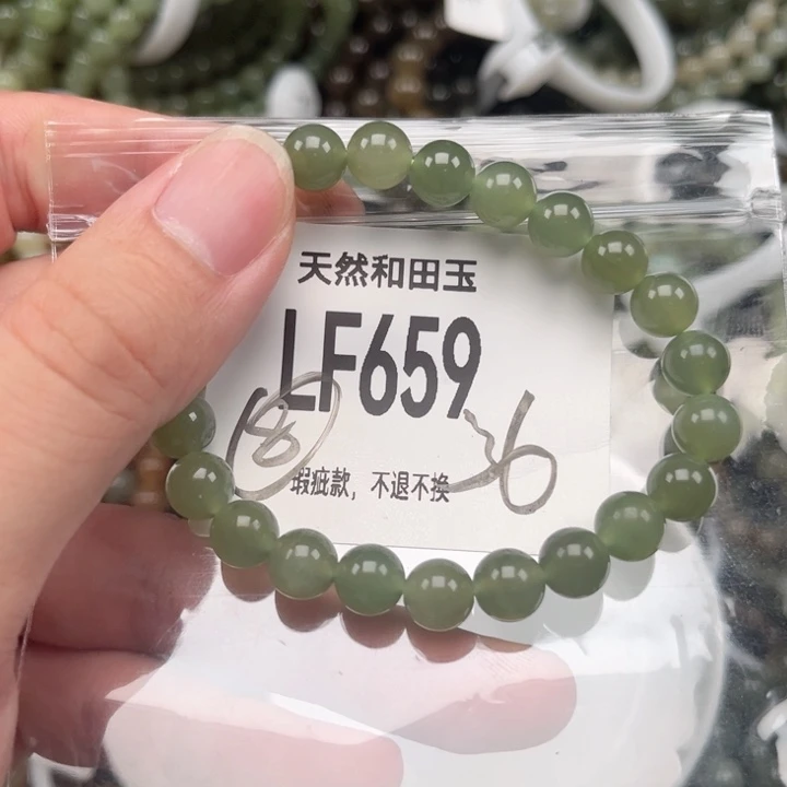 和田玉未镶嵌手链