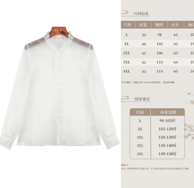 白色真丝绡新中式国风女装上衣1b70629