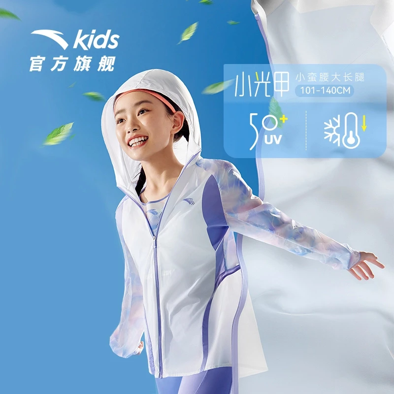 安踏儿童小光甲防晒衣大童欧若风透气运动款梭织薄外套-362425601
