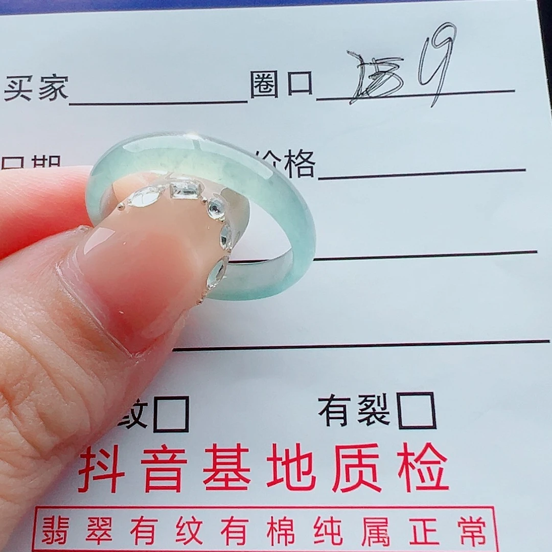 未镶嵌戒指翡翠藏****3戒圈