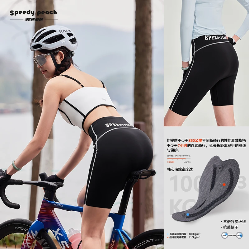 SPEEDY PEACH夏季骑行短裤25新款高腰无痕公路自行车女款骑行裤