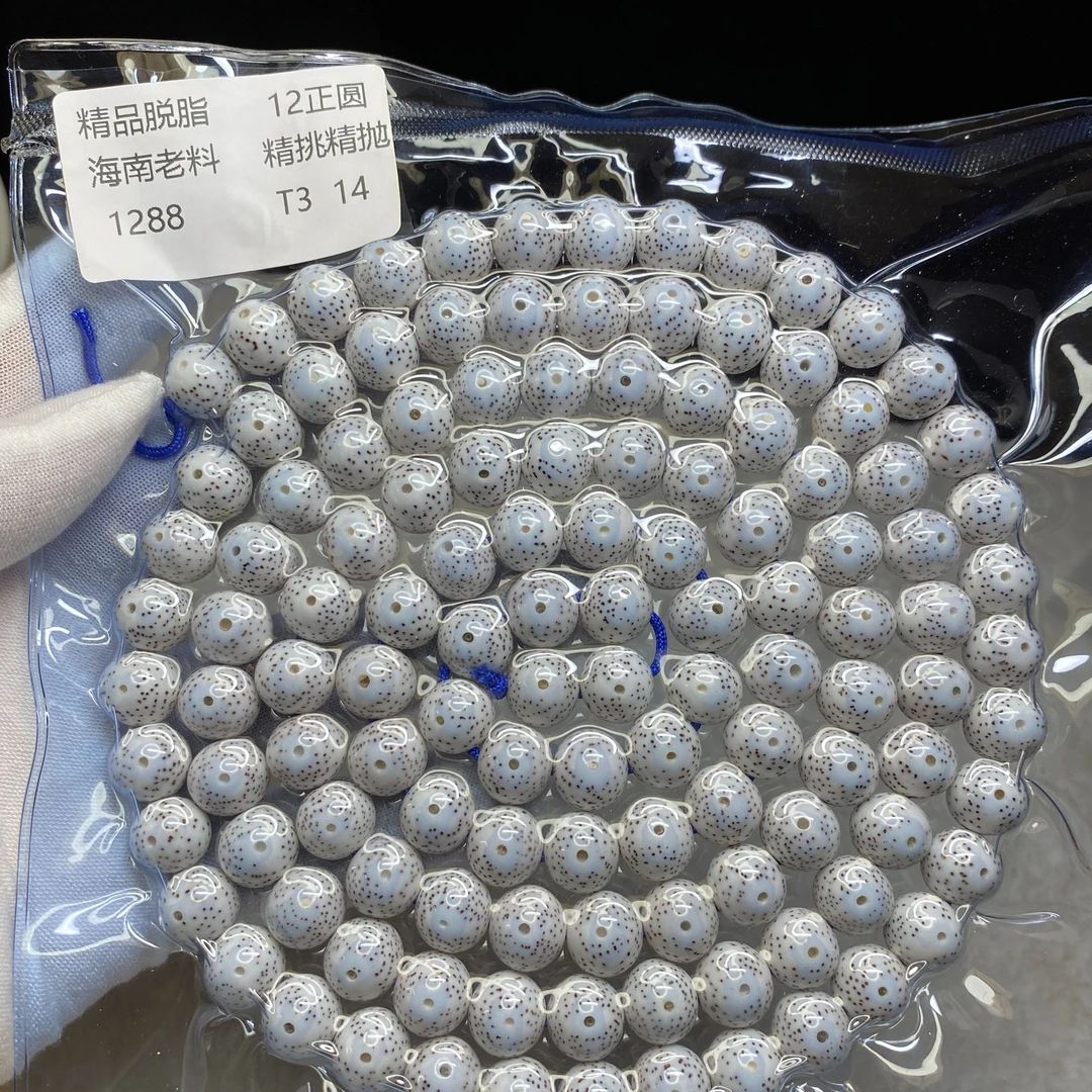 精品海南星月菩提干磨脱脂12圆珠T3 14