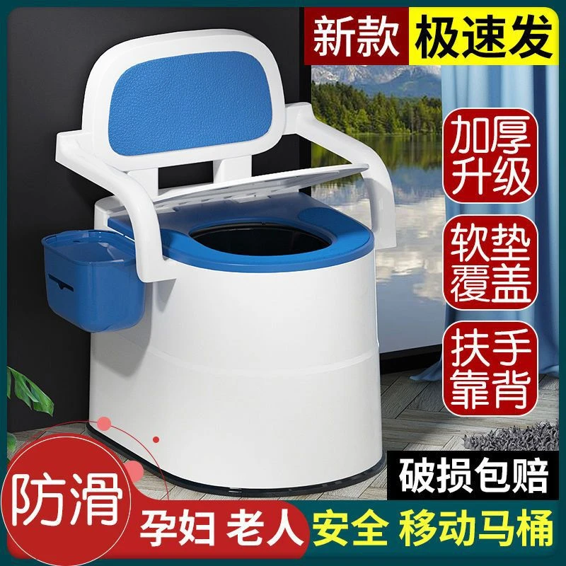 老人专用坐便凳可移动马桶成人家用孕妇室内便携式厕所坐便椅尿桶