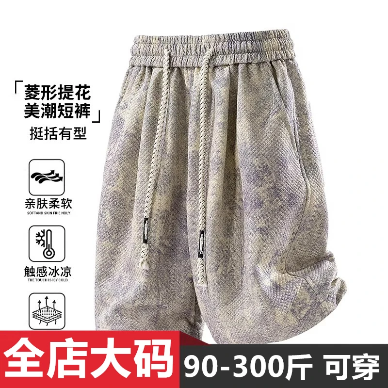 美式潮流男士短裤夏季休闲菱形提花宽松大码百搭帅气阔腿五分裤子