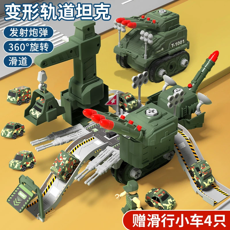 【六一礼物】坦克儿童玩具车男孩汽车新款男童3岁拆装工程车挖掘机