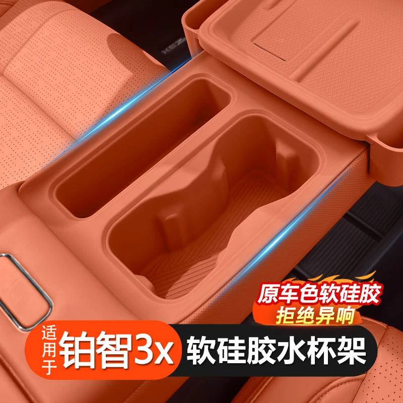 适用于3X新款专用改装中控防滑硅胶水杯垫汽车内铂智实用汽车用品