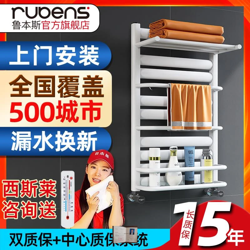 鲁本斯钢制小背篓暖气片明装家用卫生间水暖板式换热器壁挂毛巾架