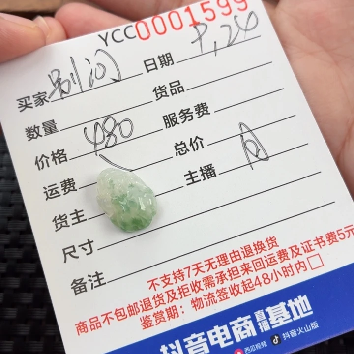 别***谁颈饰未镶嵌翡翠翡翠