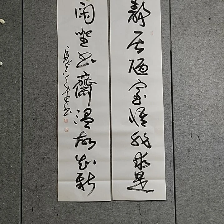 书法宋秉民。闲坐书斋温故知新