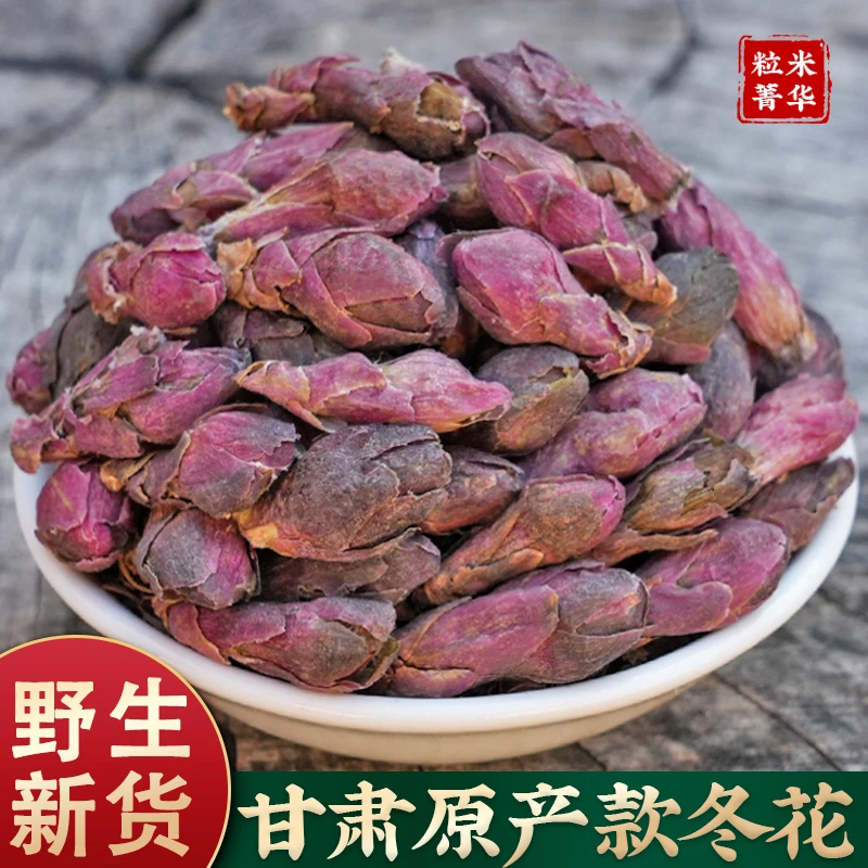 正宗甘肃原产款冬花新货九九花老店品质艾冬花中药材农家自采非枣